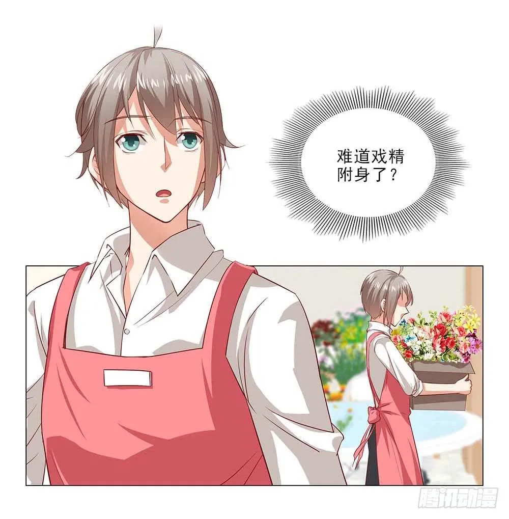 摔吧摔吧！ 第6页