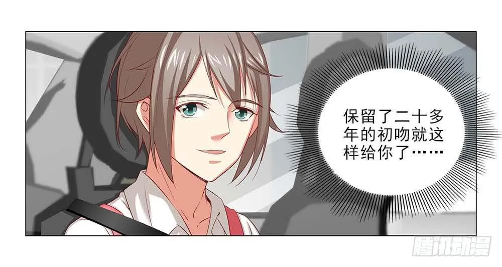 摔吧摔吧！ 第8页