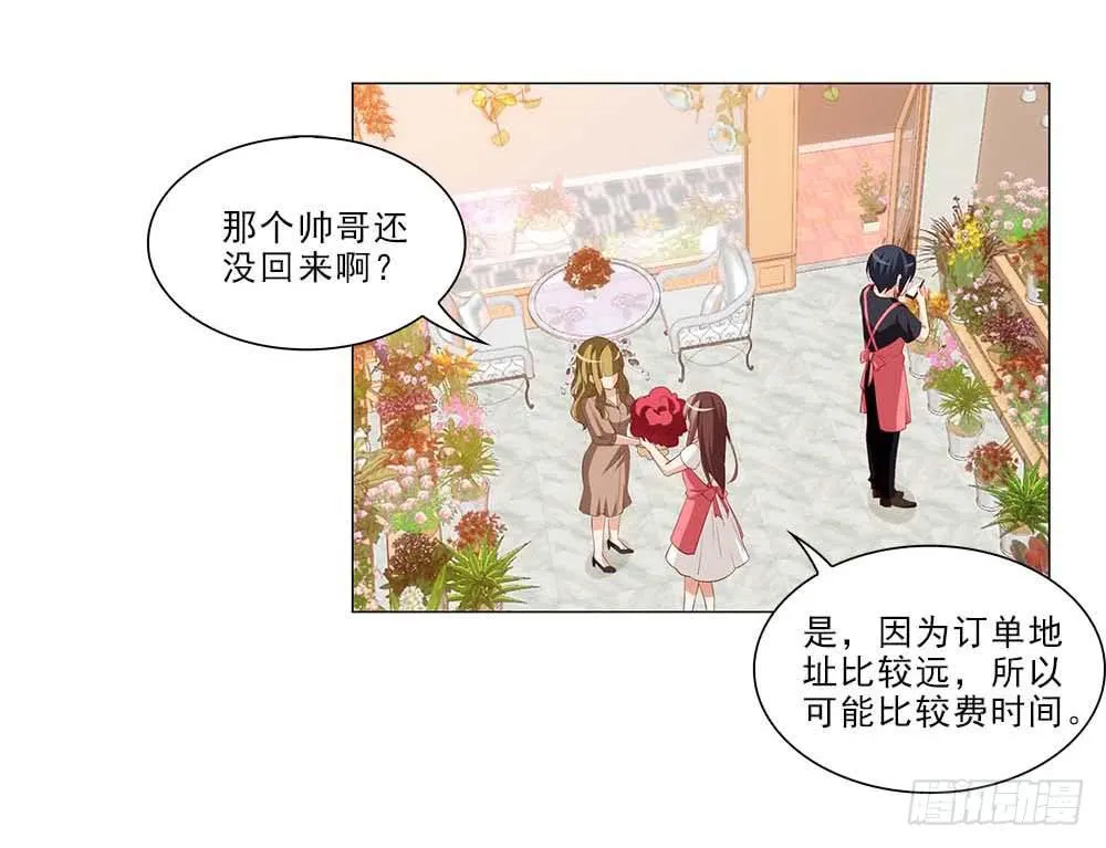摔吧摔吧！ 第12页