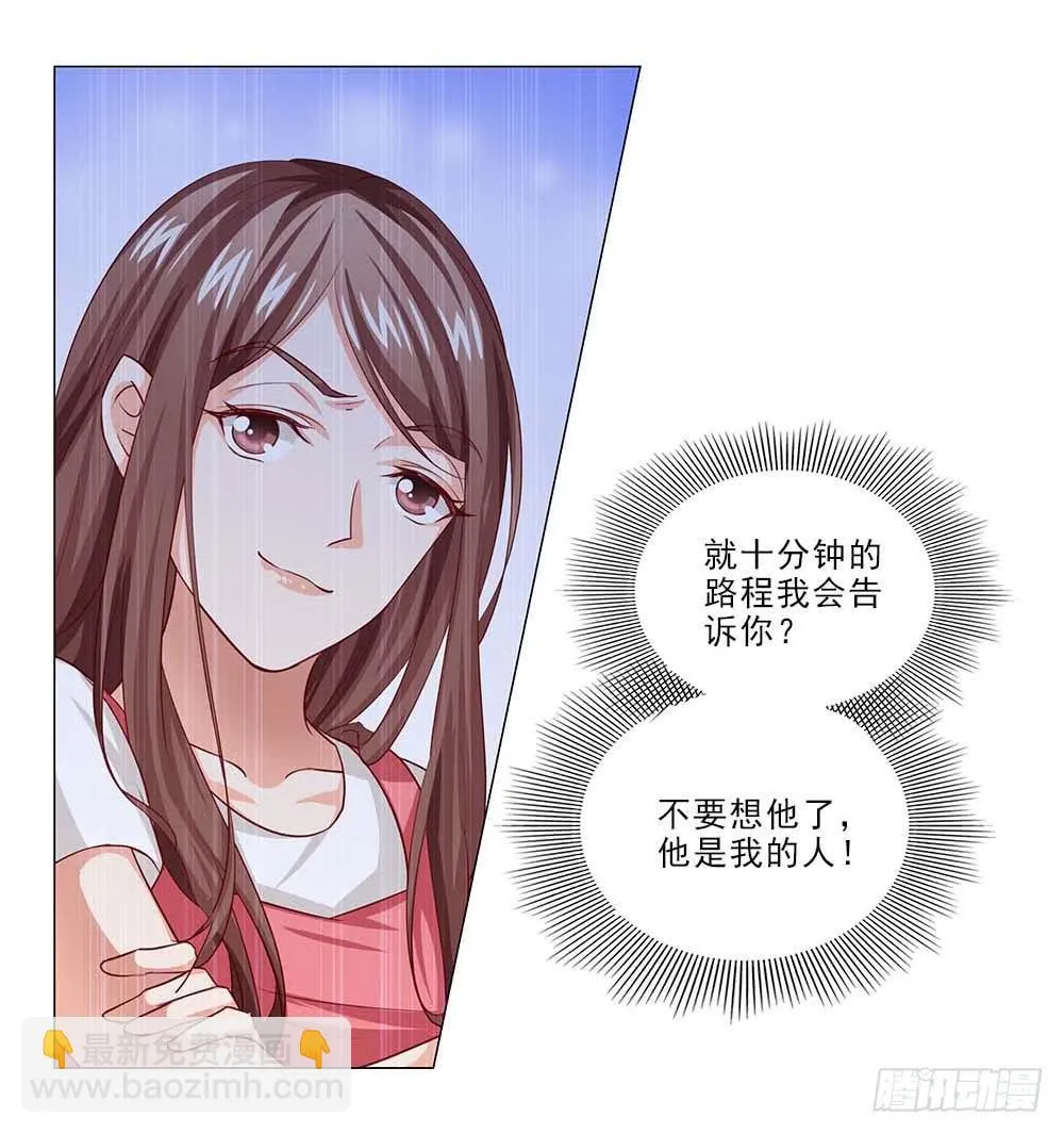 摔吧摔吧！ 第13页