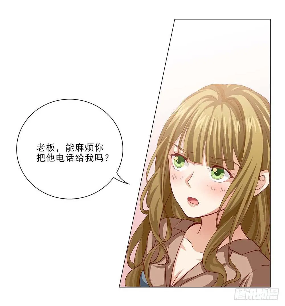 摔吧摔吧！ 第14页