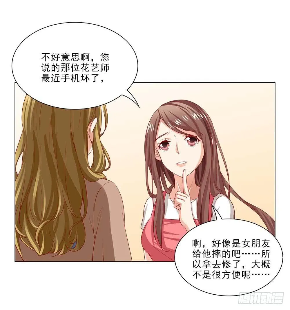 摔吧摔吧！ 第15页