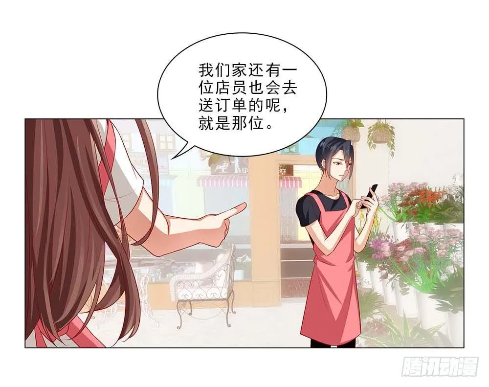 摔吧摔吧！ 第17页