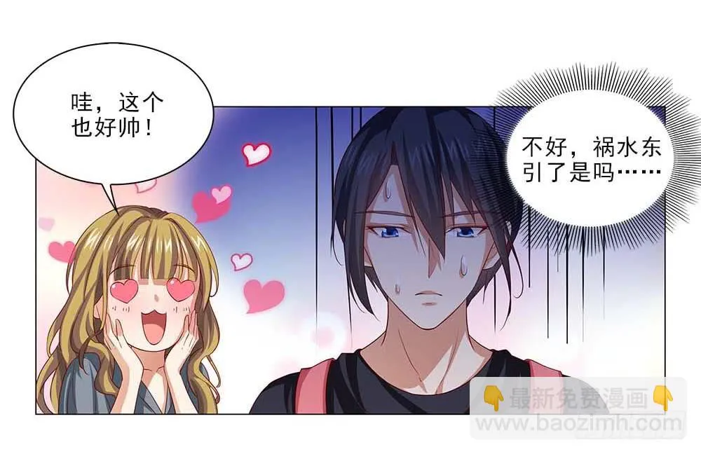 摔吧摔吧！ 第18页