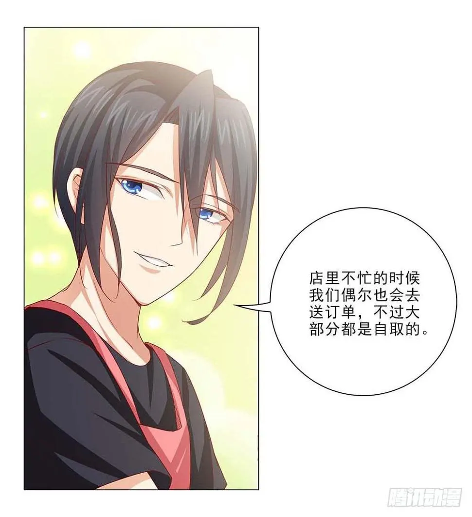 摔吧摔吧！ 第19页