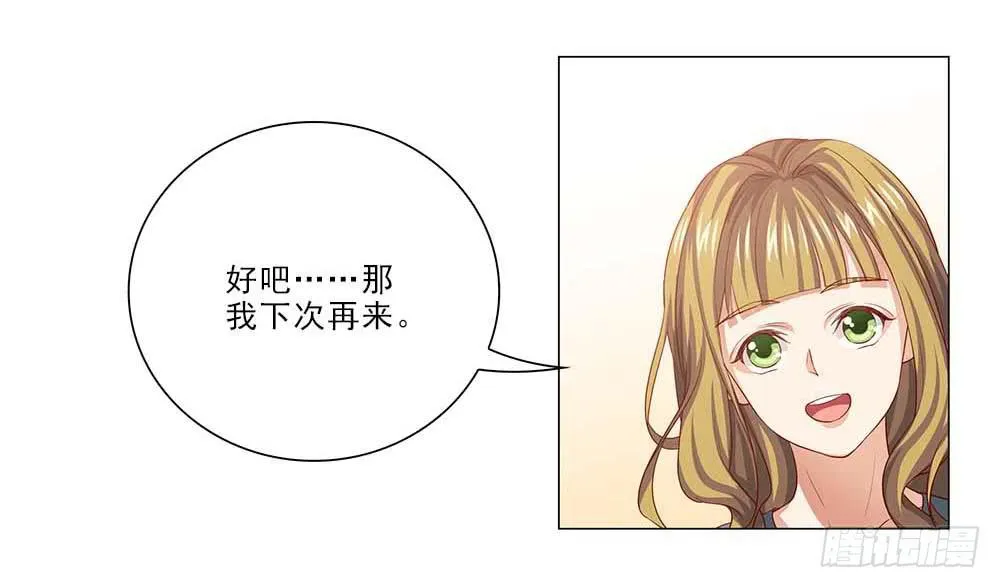 摔吧摔吧！ 第20页