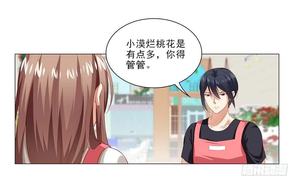 摔吧摔吧！ 第22页
