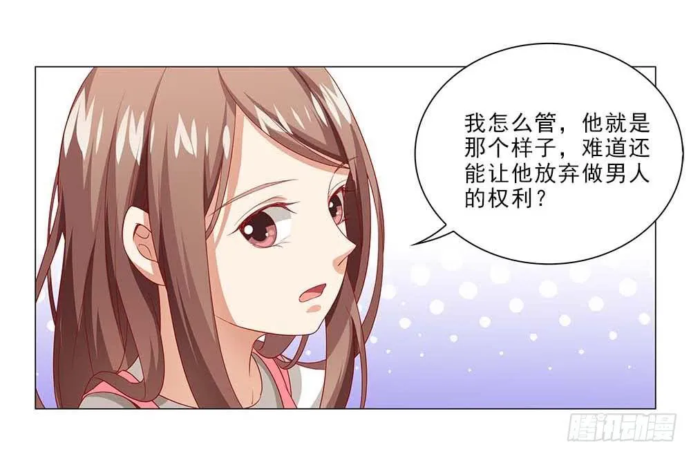 摔吧摔吧！ 第23页