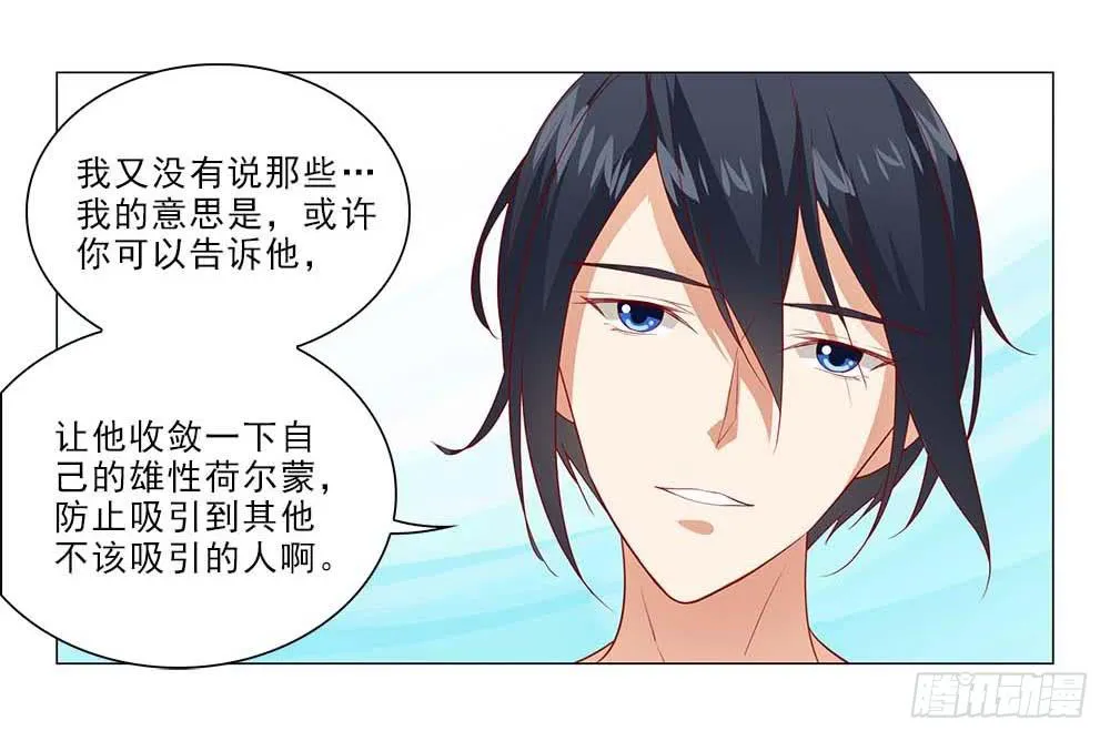 摔吧摔吧！ 第24页