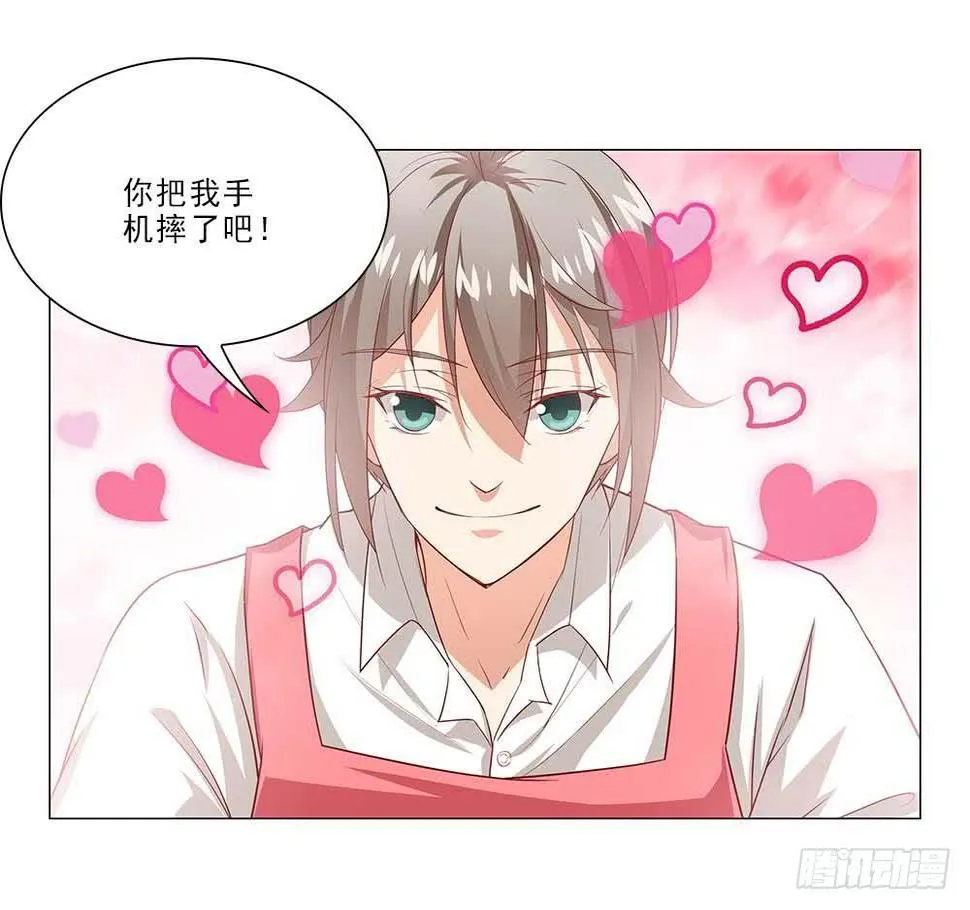 摔吧摔吧！ 第27页