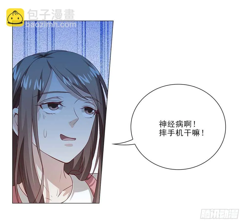 摔吧摔吧！ 第28页