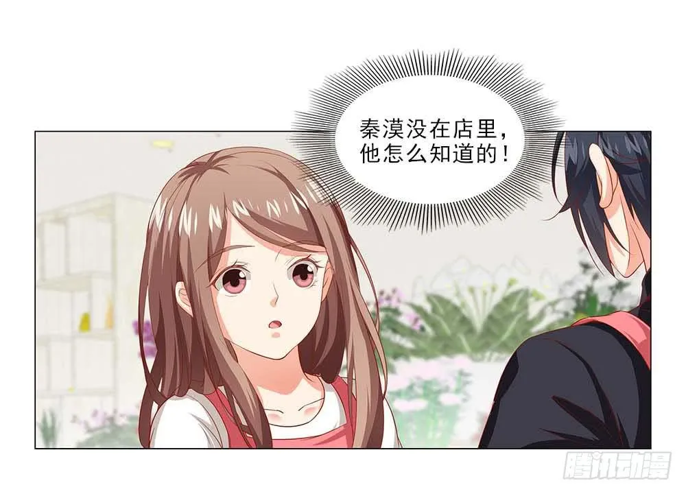 摔吧摔吧！ 第30页