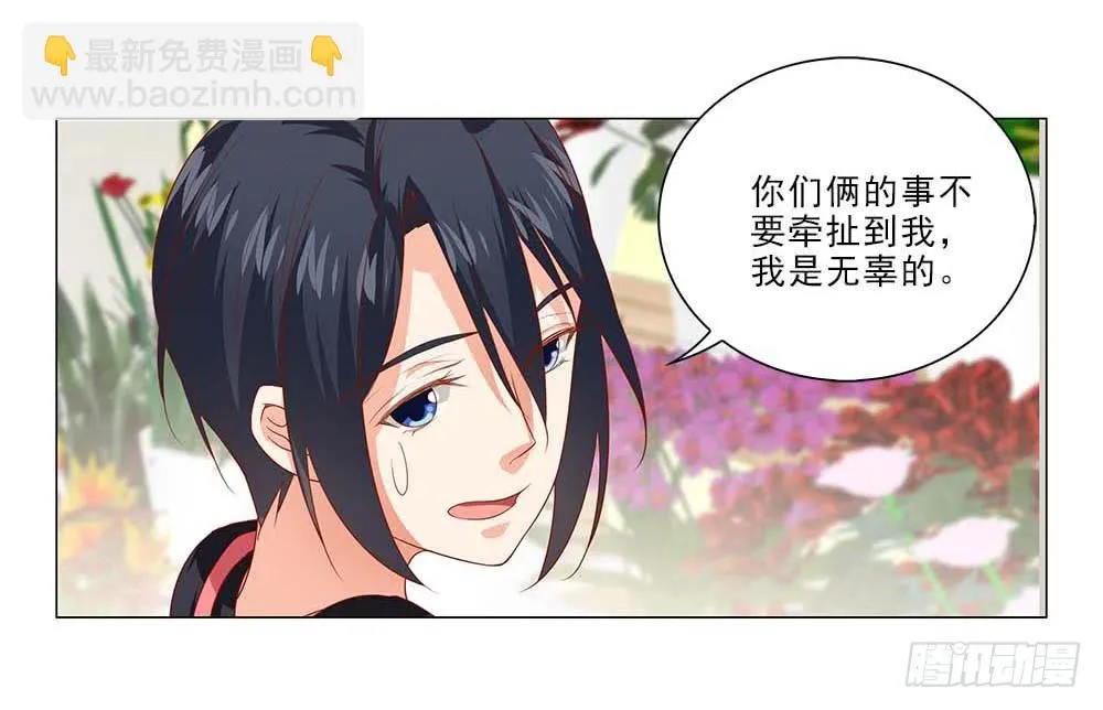摔吧摔吧！ 第33页