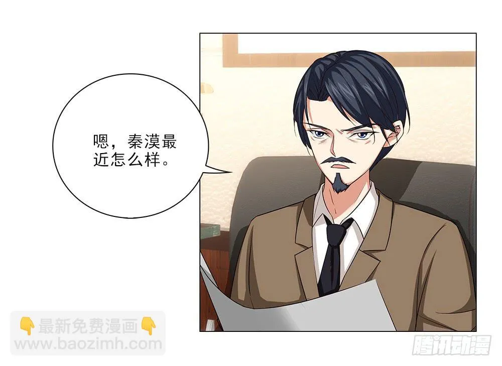 吧唧！ 第4页