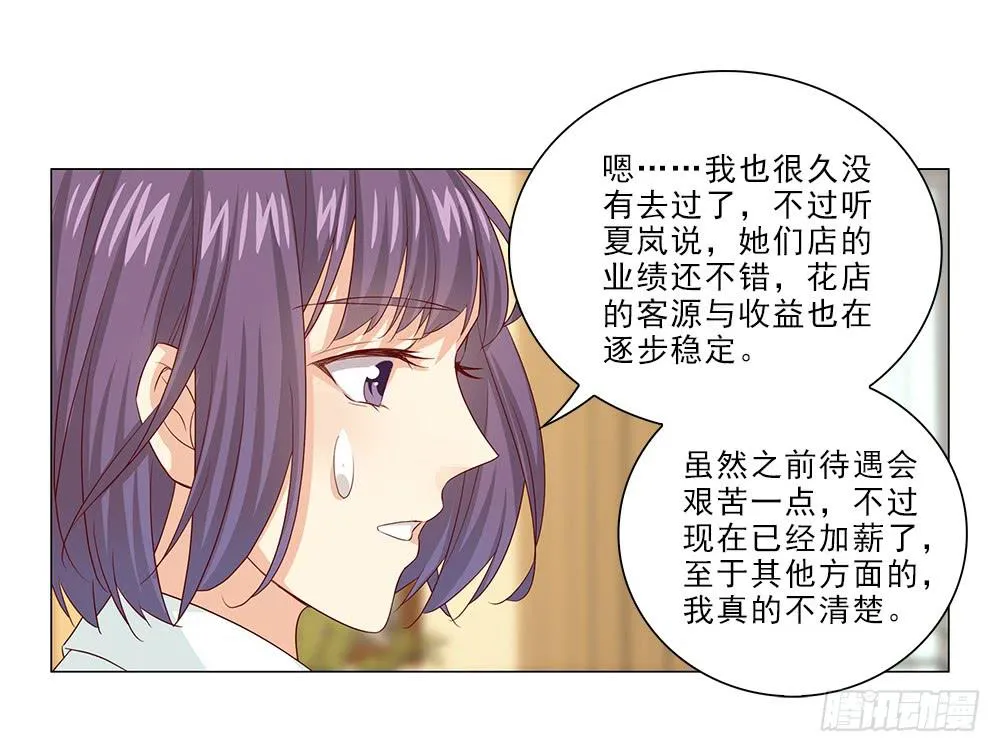吧唧！ 第7页