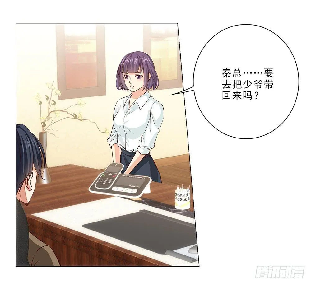 吧唧！ 第8页