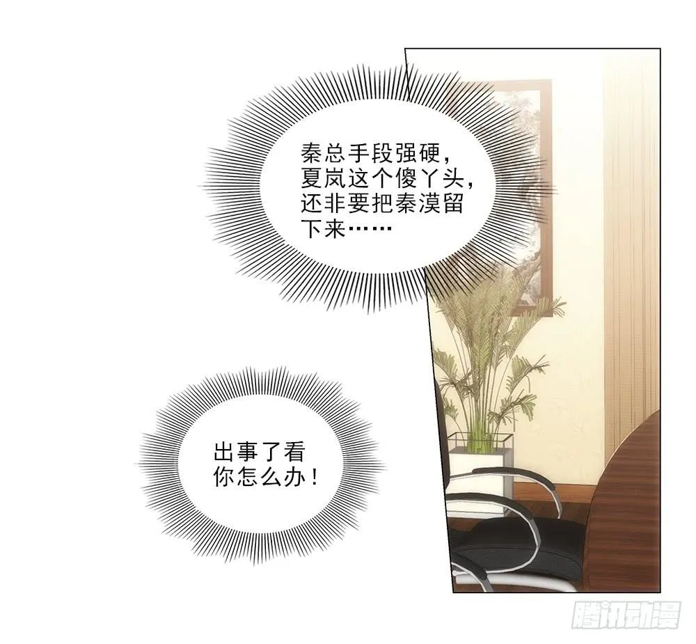 吧唧！ 第9页