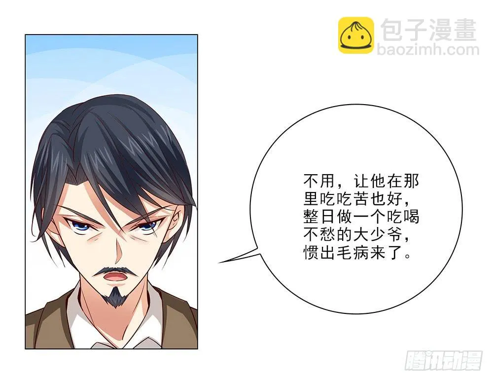 吧唧！ 第10页