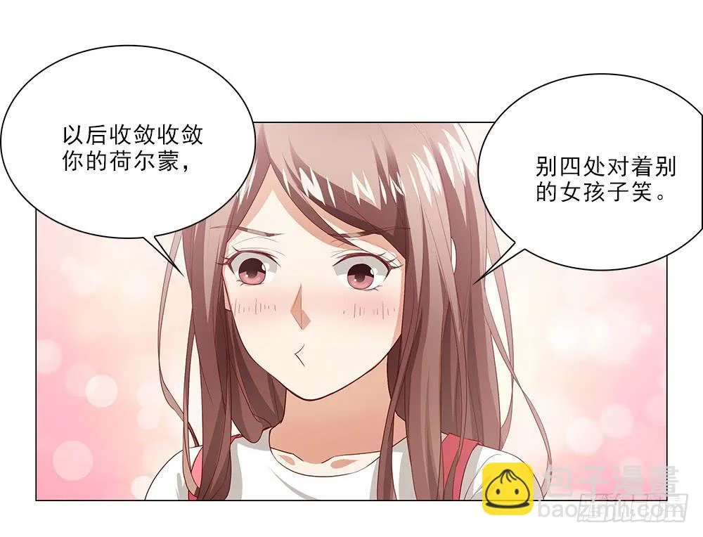 吧唧！ 第17页