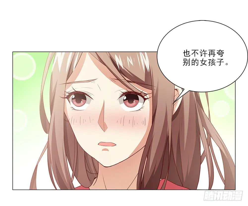 吧唧！ 第19页