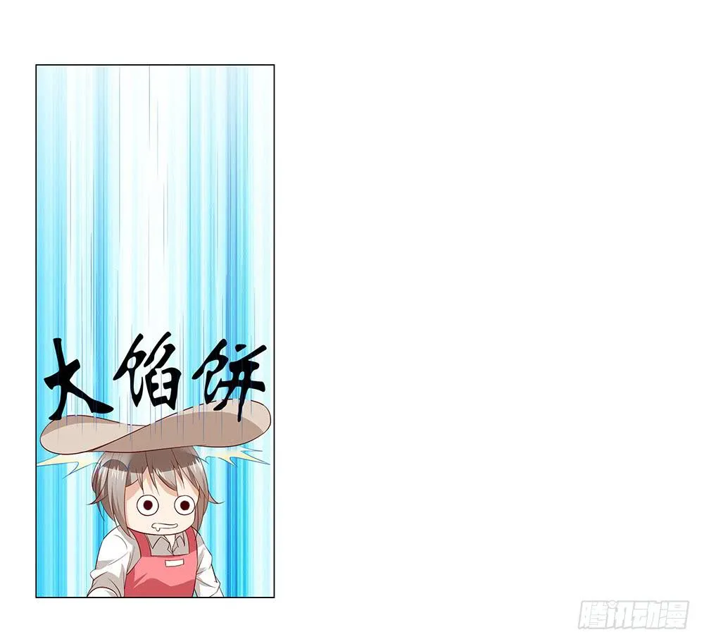 吧唧！ 第22页