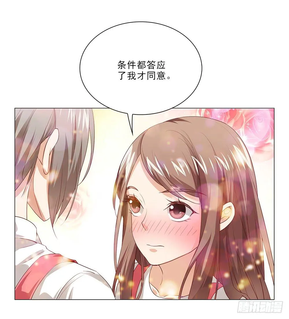 吧唧！ 第24页