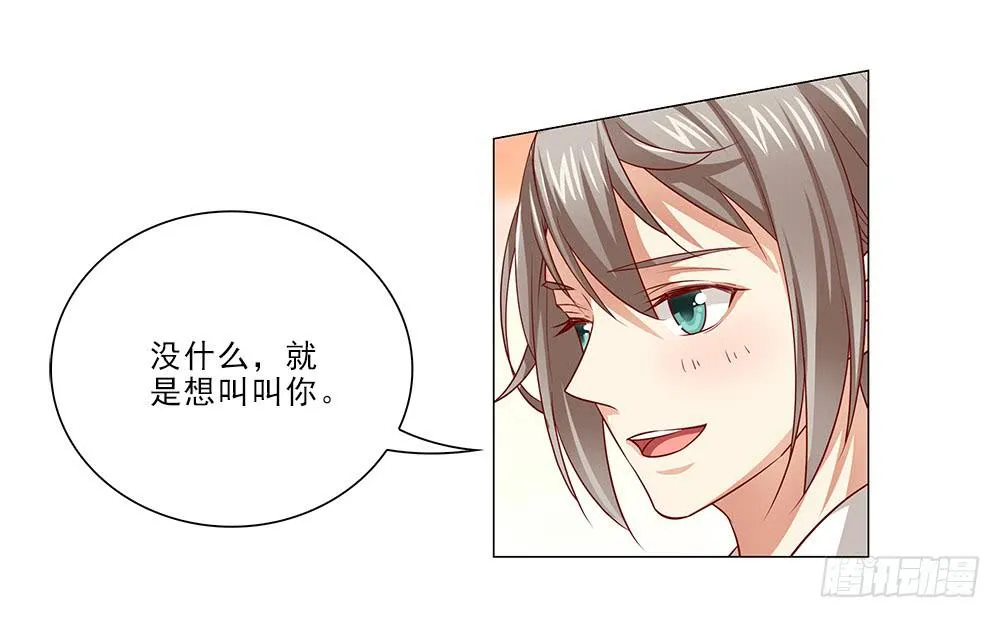 吧唧！ 第28页