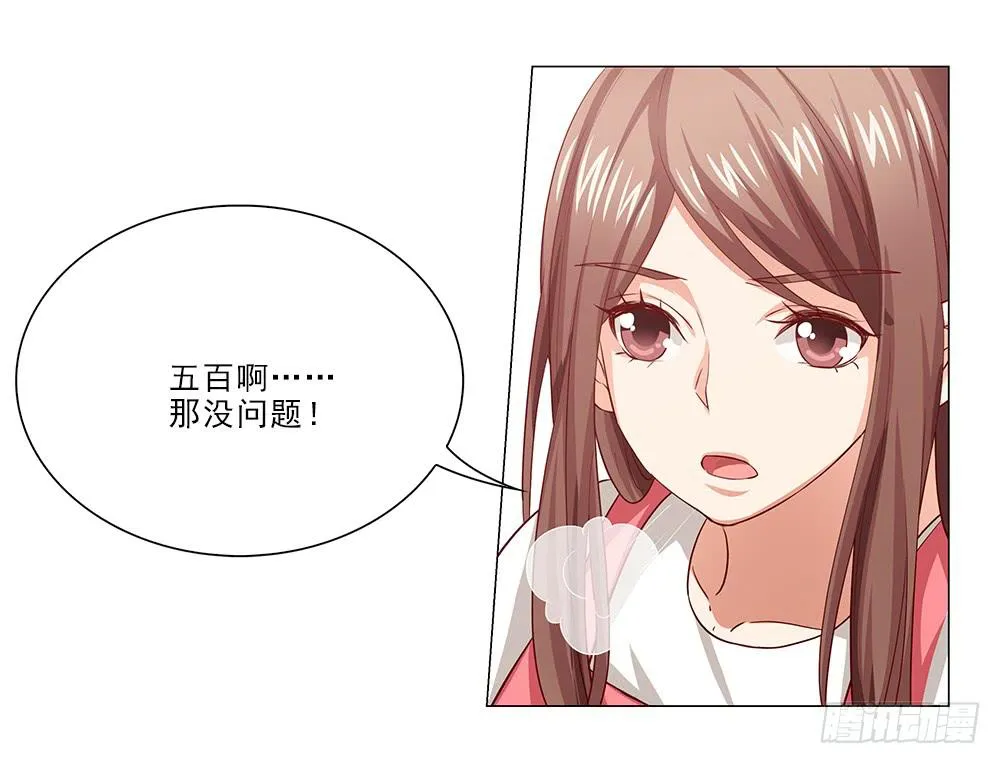 房租 第16页