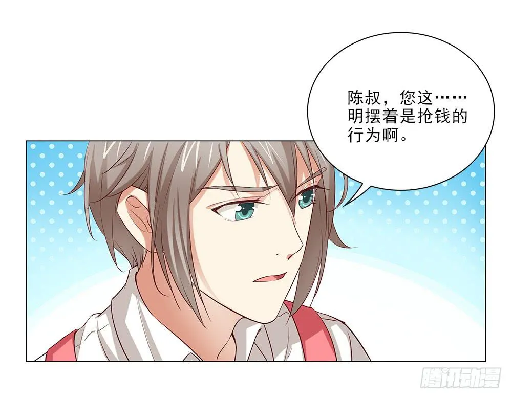 房租 第20页
