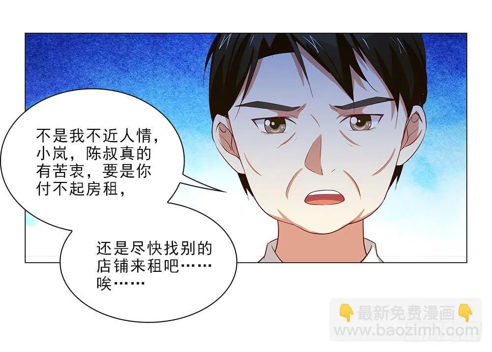 房租 第23页