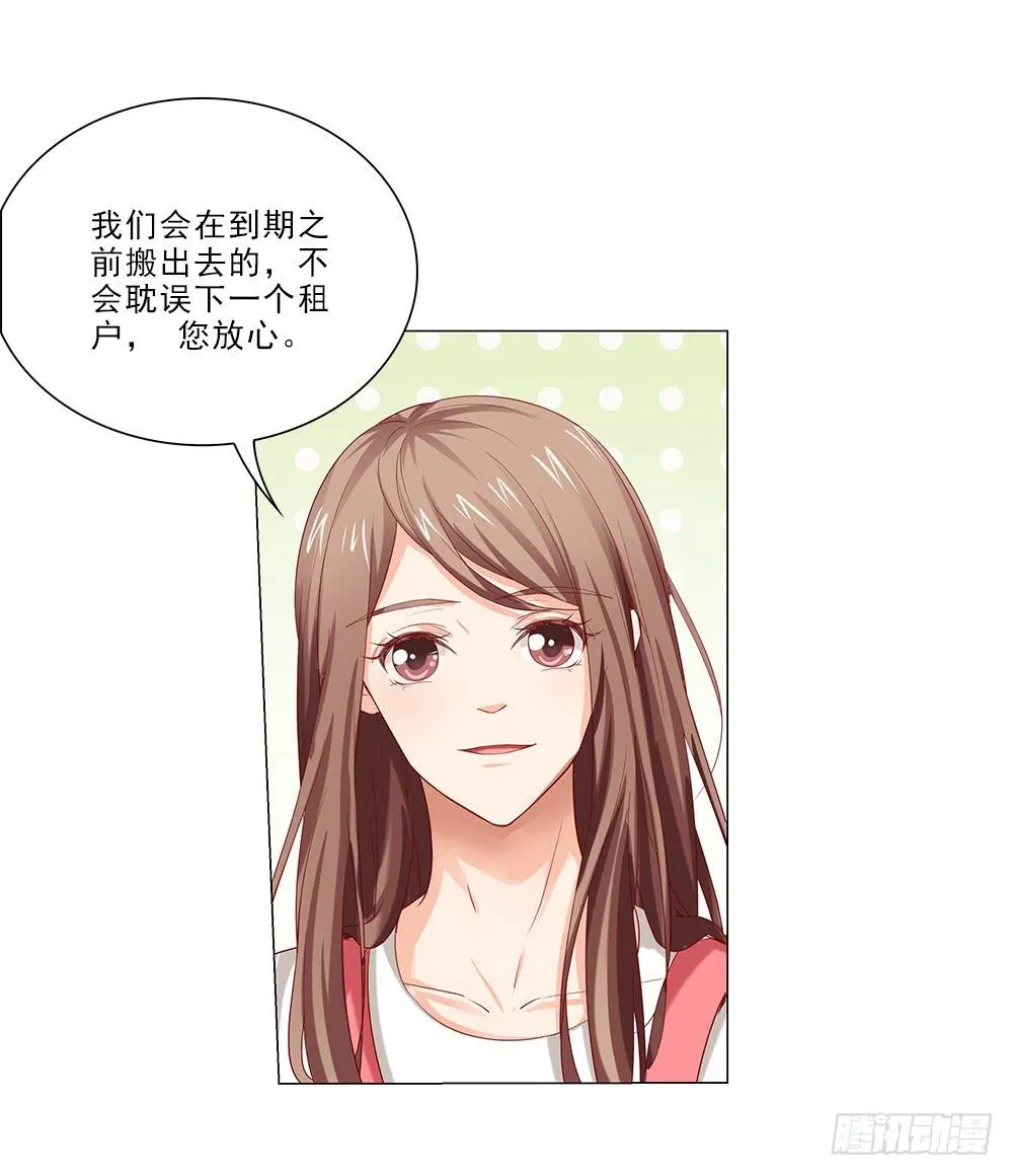 房租 第28页