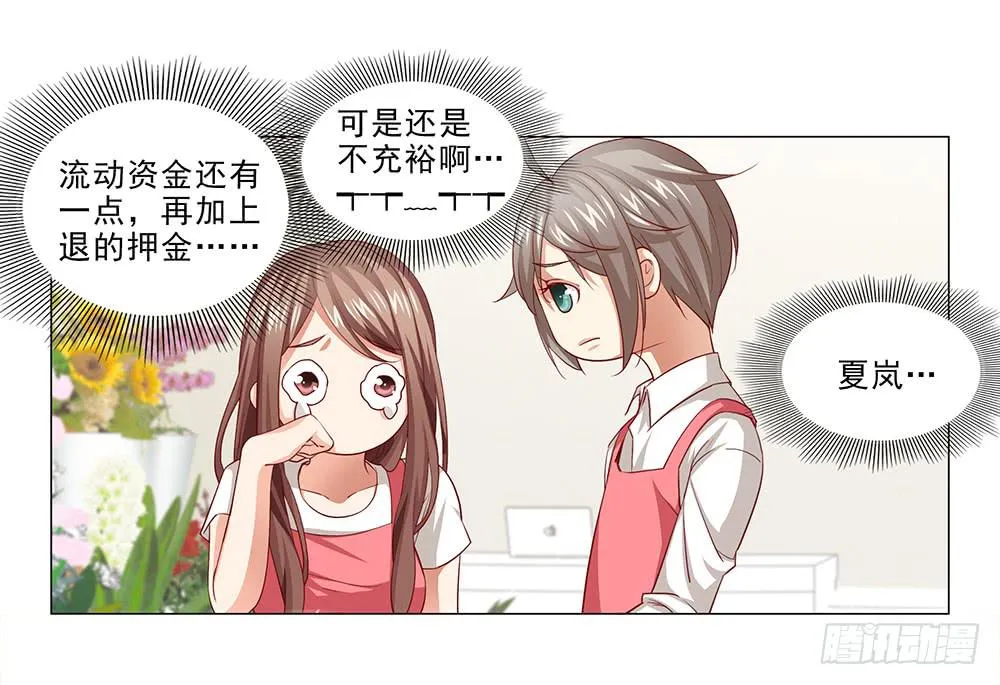 抱抱~ 第5页