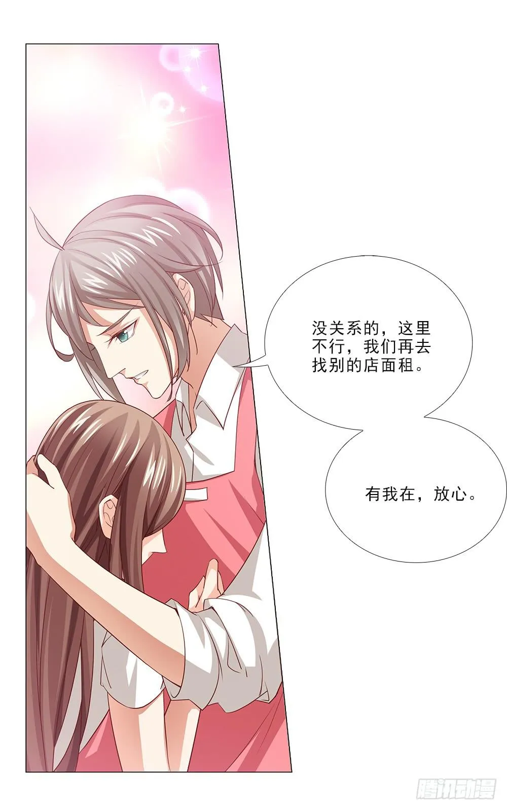 抱抱~ 第7页