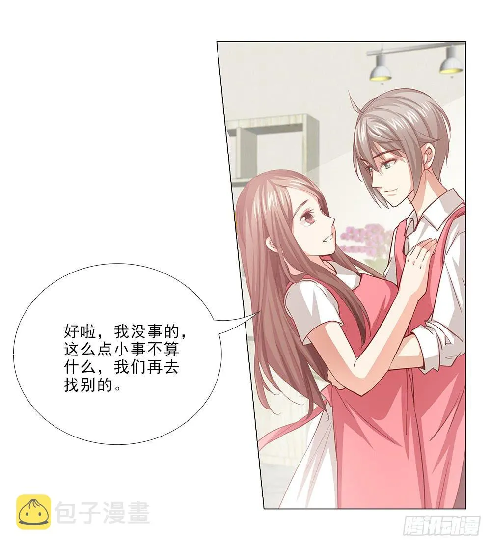 抱抱~ 第8页