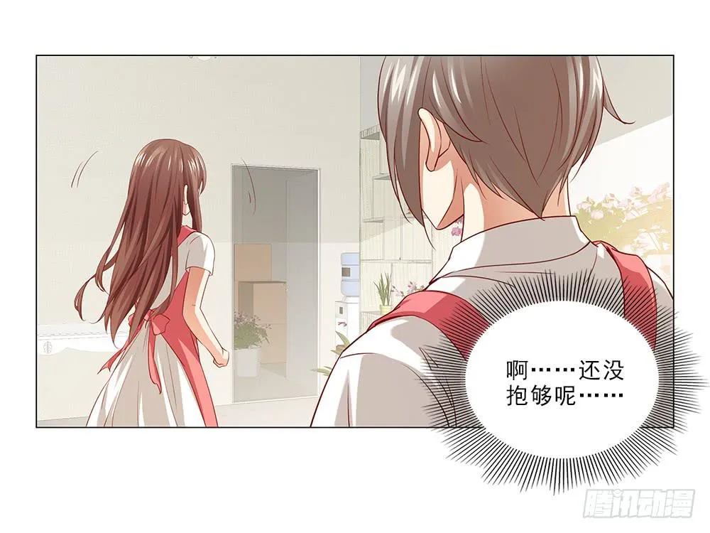 抱抱~ 第10页