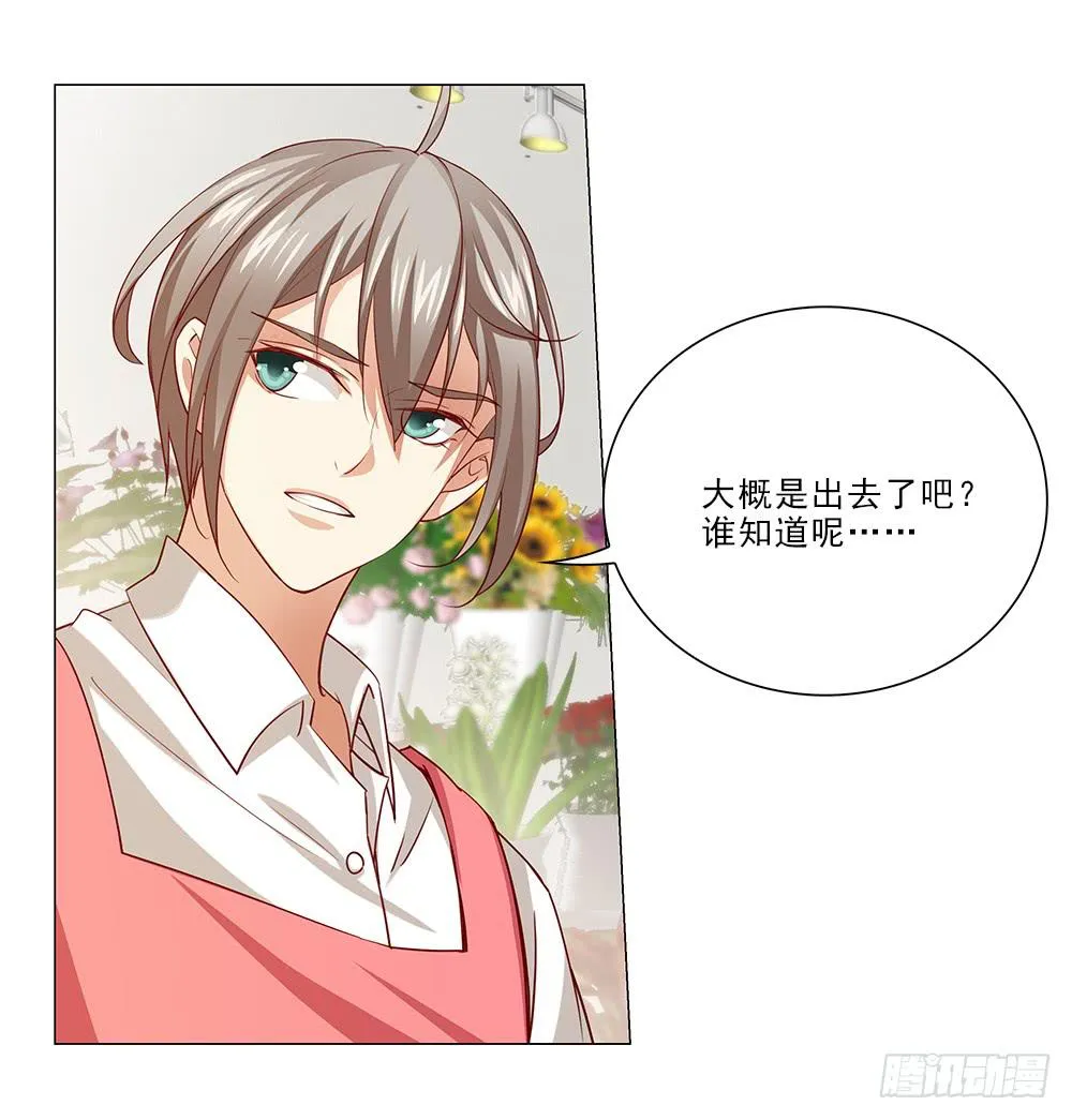 抱抱~ 第11页