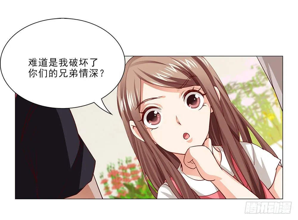 抱抱~ 第15页