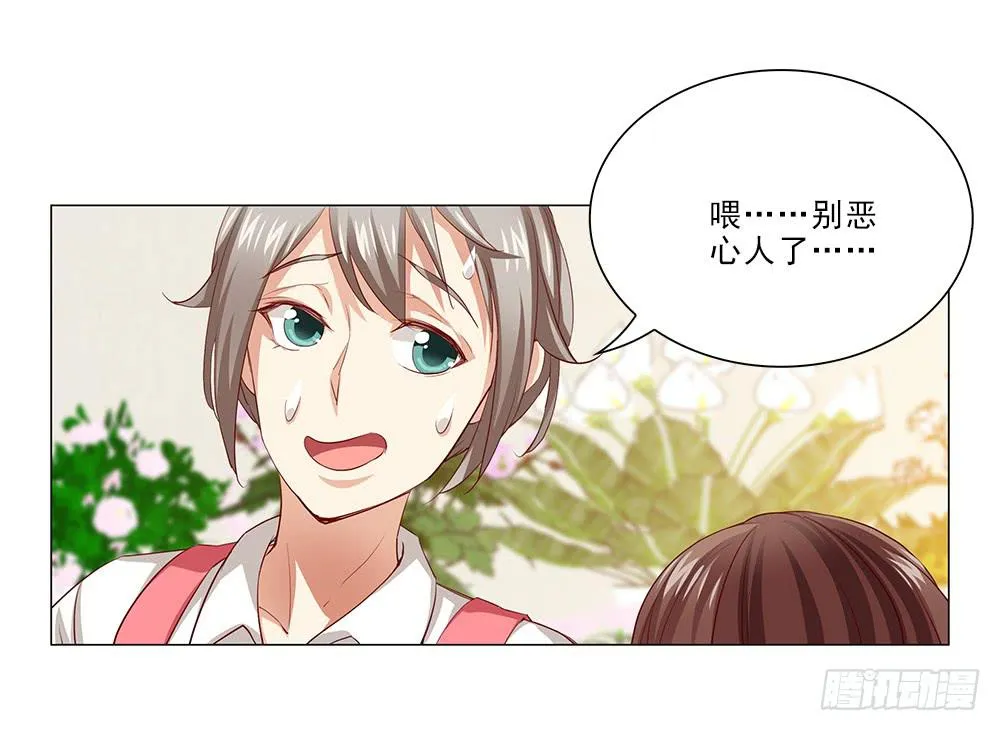 抱抱~ 第16页