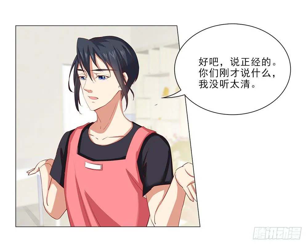 抱抱~ 第17页