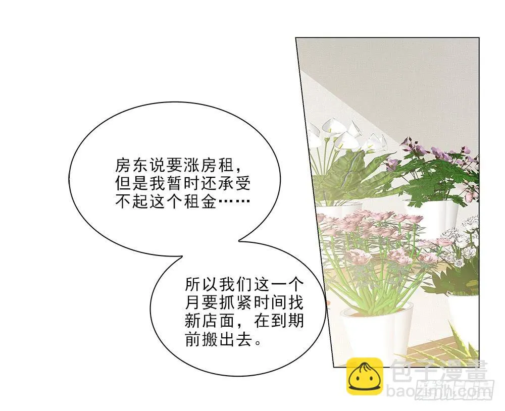 抱抱~ 第18页