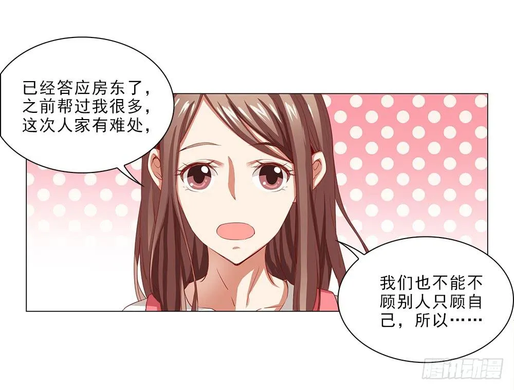 抱抱~ 第21页