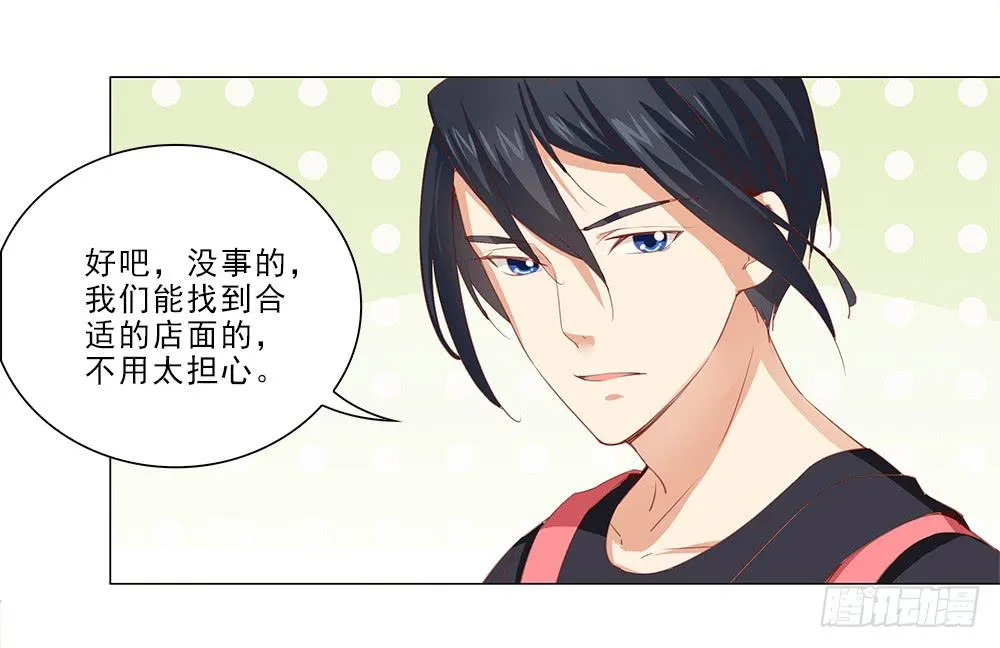 抱抱~ 第22页