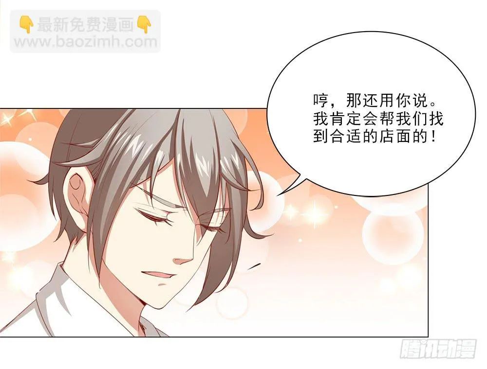 抱抱~ 第23页