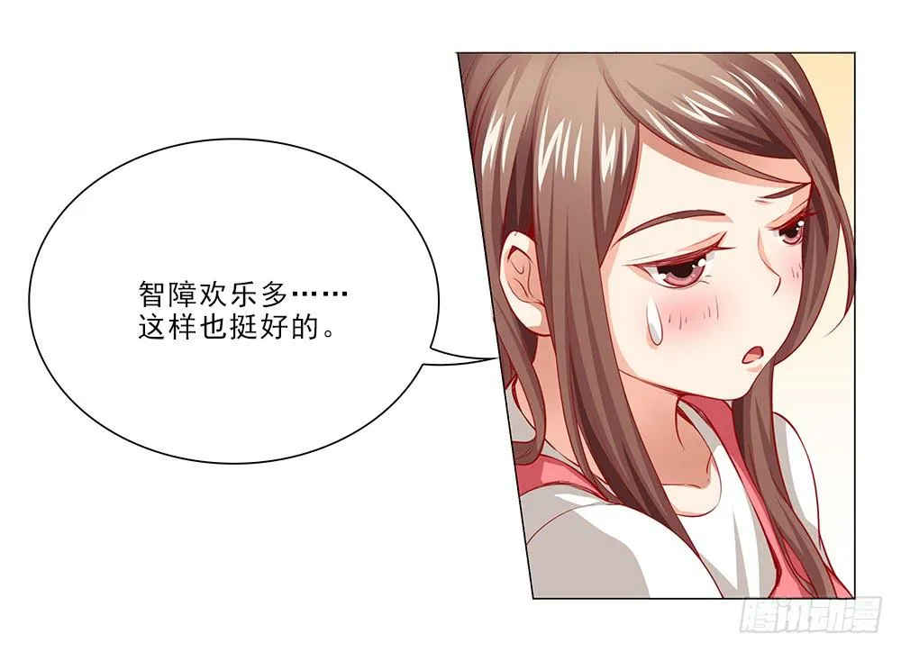 抱抱~ 第26页
