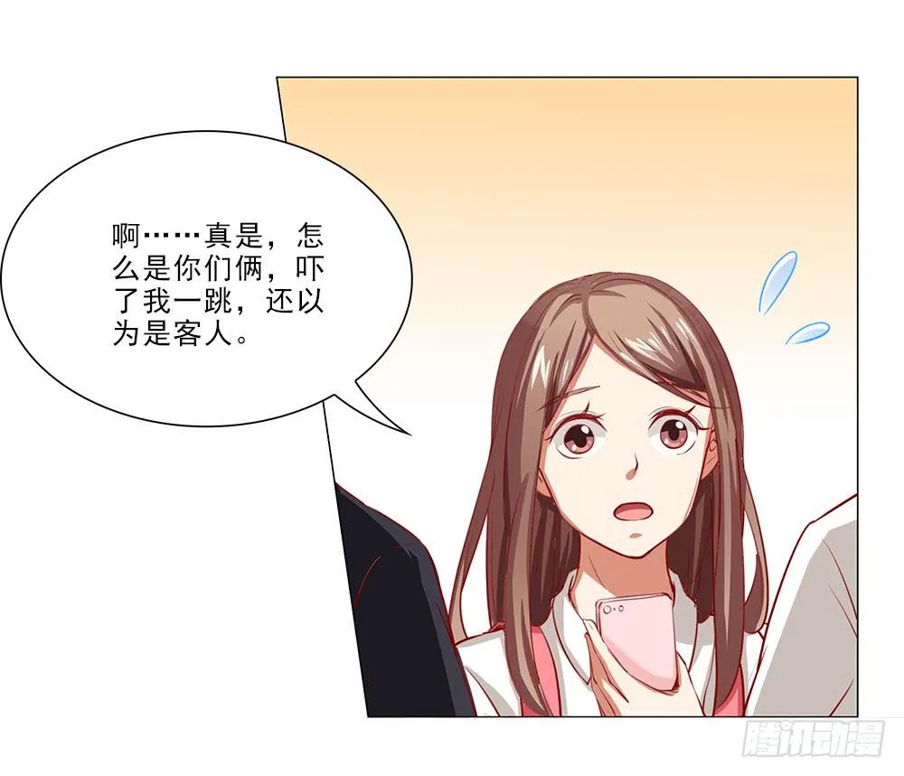 抱抱~ 第32页
