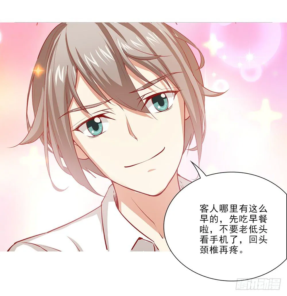 抱抱~ 第33页