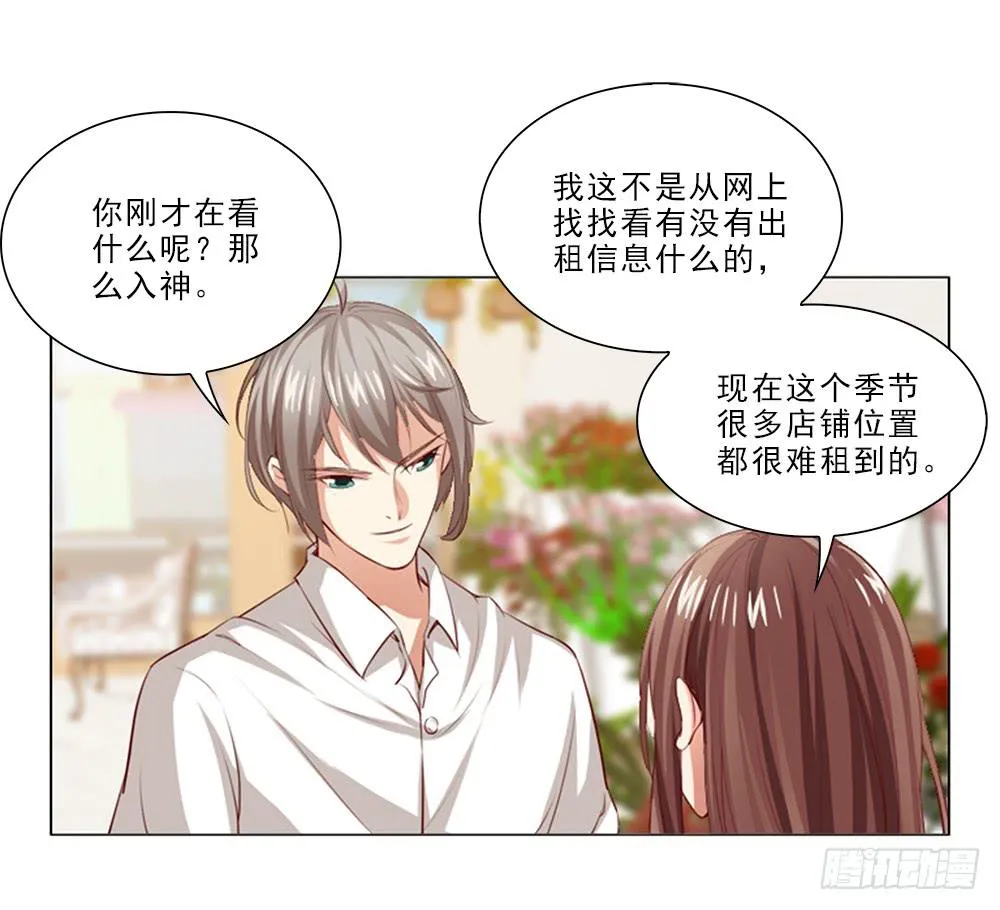 寻找店铺 第11页