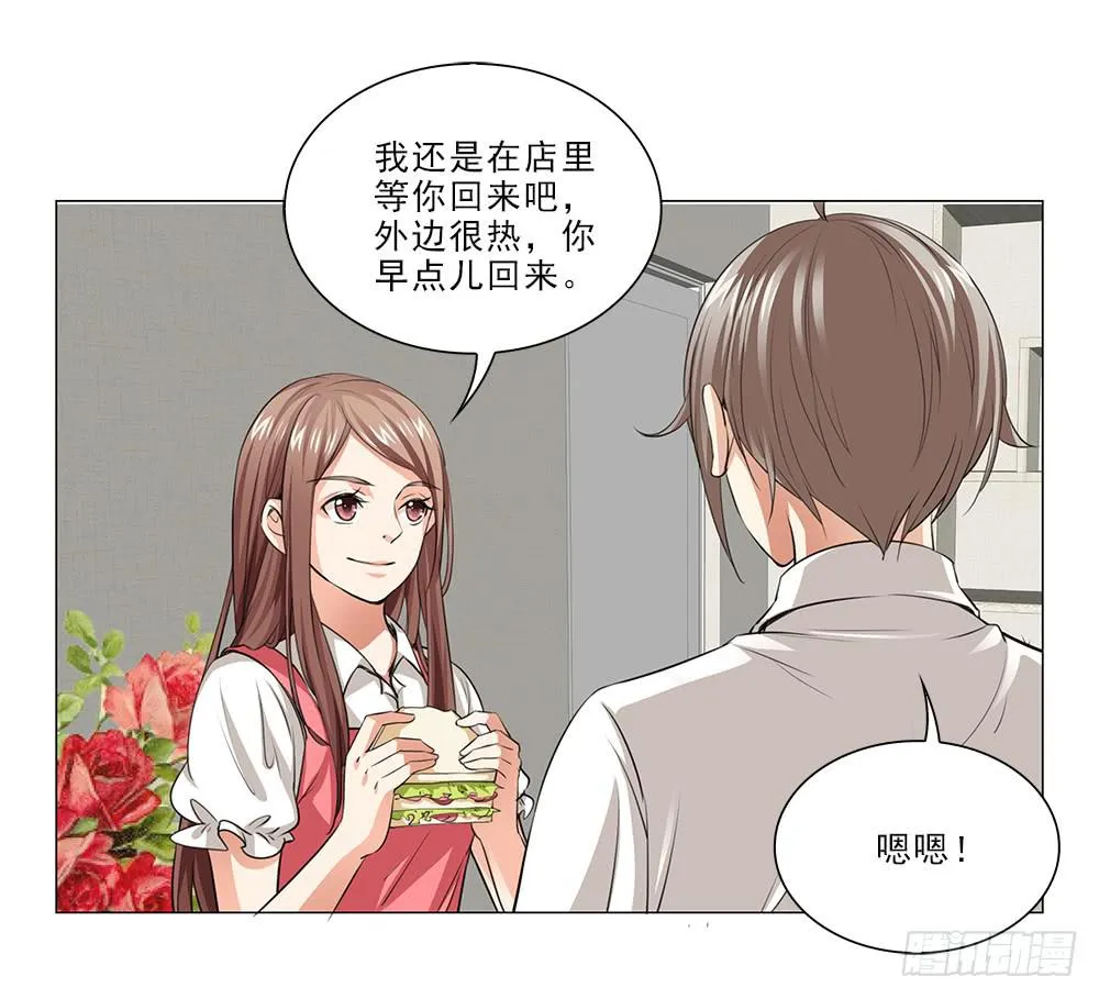 寻找店铺 第14页
