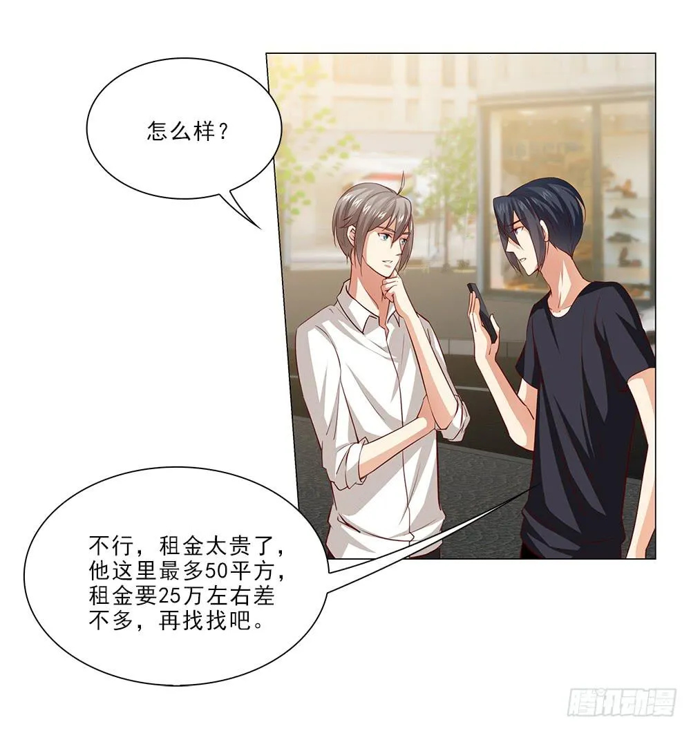 寻找店铺 第27页