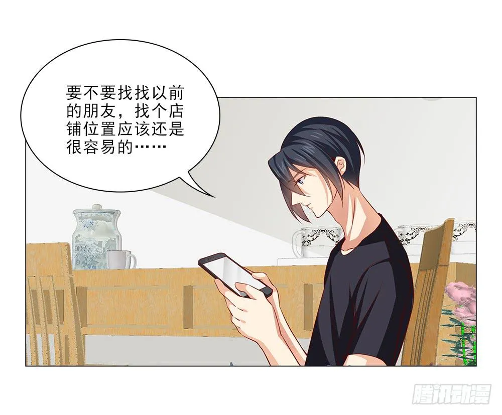 情侣杯…… 第19页